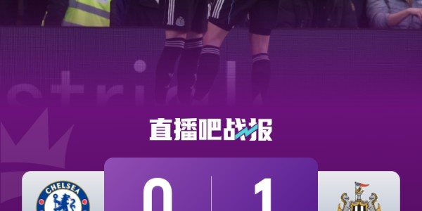 早报：阿森纳多赛9分领跑，16岁道曼创纪录！