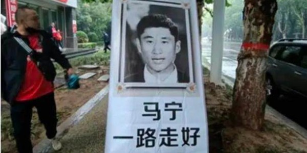 九游体育官方网站-“马宁被带走”背后的狂欢，除了流量热度还有什么？
